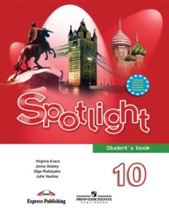        10  Spotlight