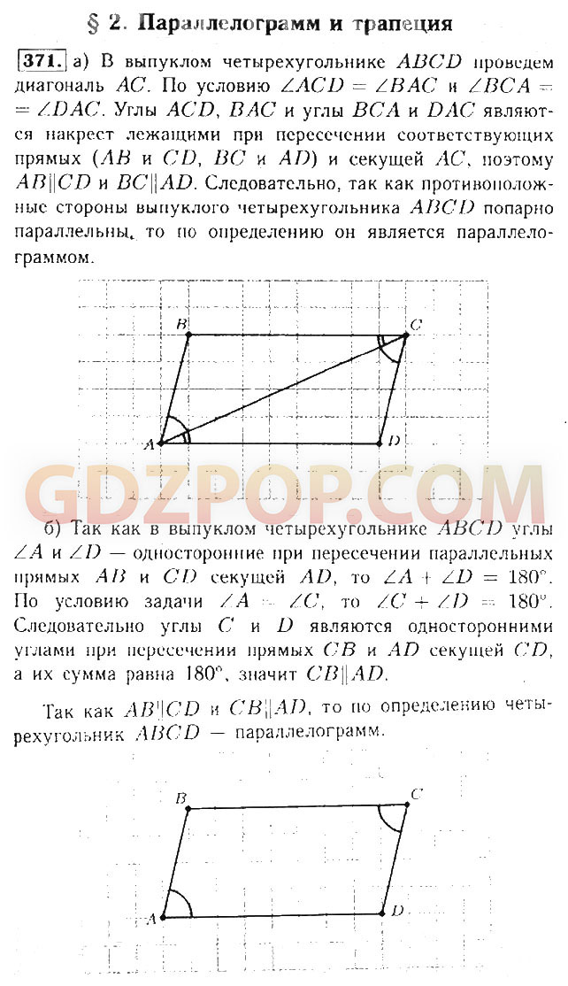 Ответы на билеты по геометрии 8 класс Атанасян с ответами и решением. Геометрия 8 класс контрольная 4 атанасян ответы