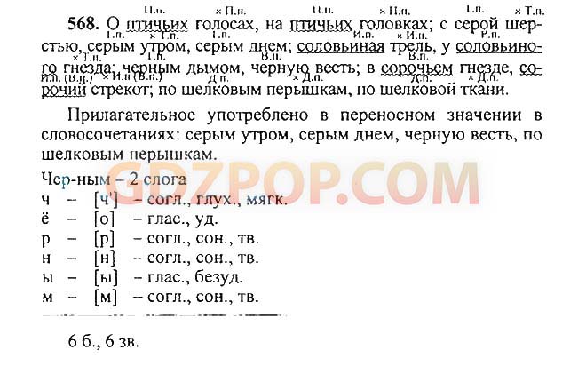 Русский язык 5 класс ладыженская 2023г 582. Домашнее задание по русскому 5 класс ладыженская.